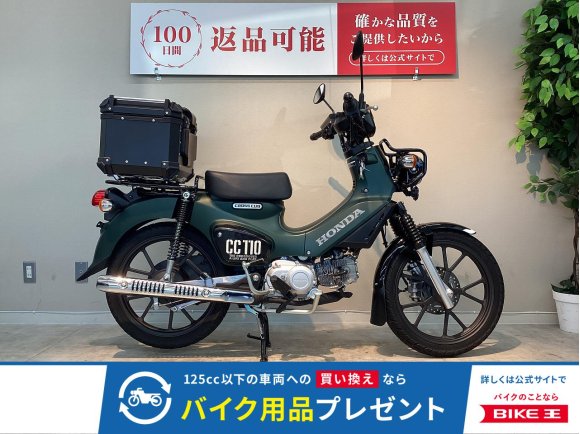 クロスカブ１１０　リアボックス付き　マルチバー装備