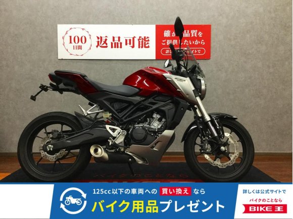  CB125R【フェンダーレス・スクリーン・カスタム☆】
