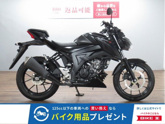 ＧＳＸ−Ｓ１２５　ヘルメットホルダーキー
