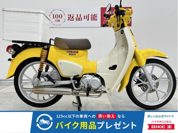 スーパーカブ110　キャプトンマフラー・リアサス　リアボックス付き！!