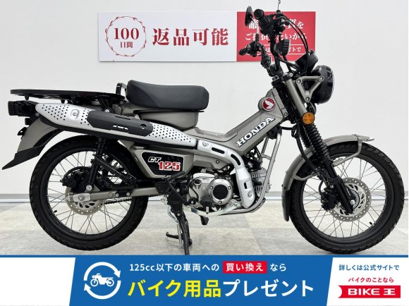 CT125 ハンターカブ　2023年モデル・低走行