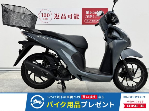 Dio 110　コンパクトサイズの原付二種・低走行