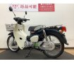スーパーカブ110　ノーマル車！！!