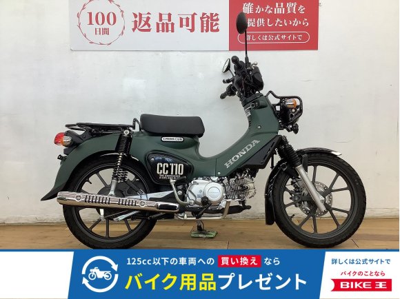 クロスカブ１１０　★☆2022年モデル　USB電源ソケット装備☆★