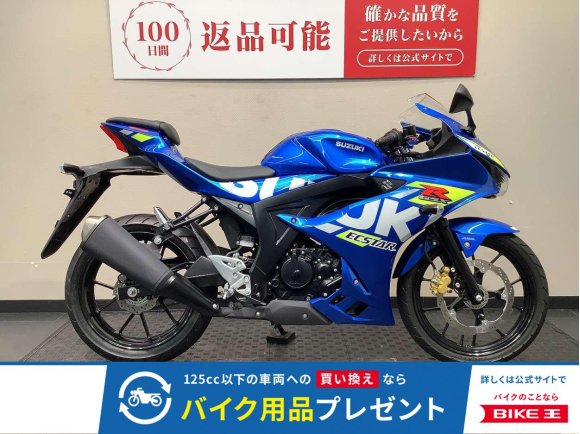  GSX-R125　ABS