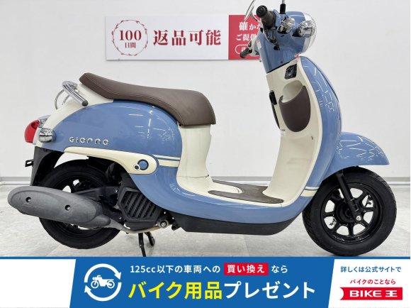 ジョルノ　2021年モデル・ノーマル車