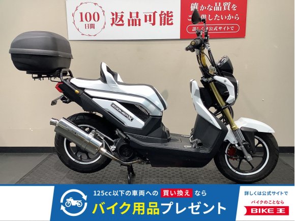 ズーマーX カスタム