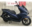 PCX【現行モデル！低走行の1台☆】！!