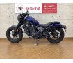 REBEL 250 S Edition　2021年モデル　前後ドライブレコーダー　エンジンガード　装備！!