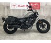 レブル250【ハンドル・サドルバッグ】！!