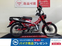 CT125ハンターカブ