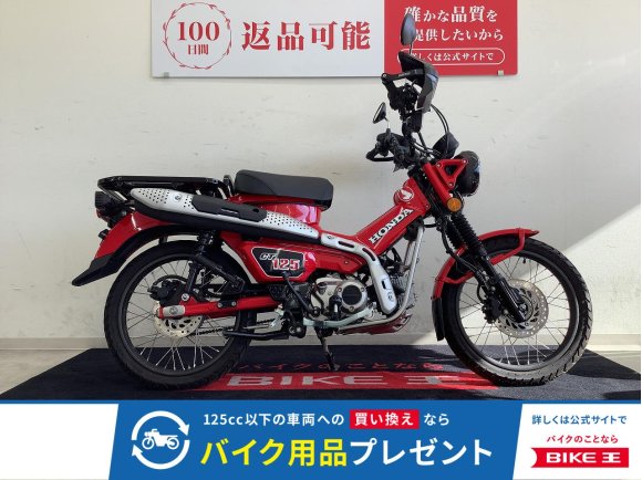 CT125ハンターカブ　ZETA製ハンドガード・ヘルメットロック装備車両・街乗りにもアウトドアにもいつもあなたの側にハンターカブ