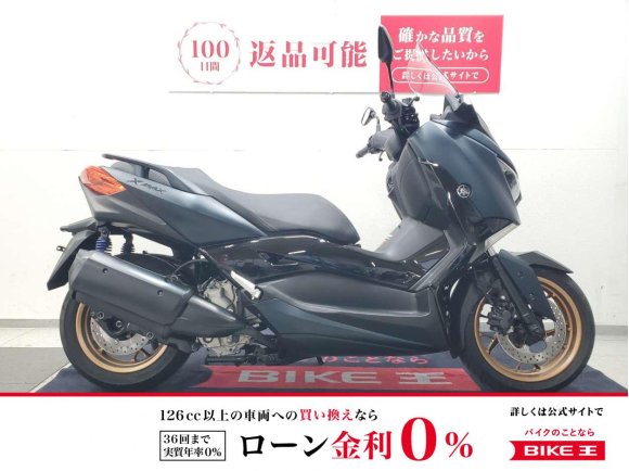 XMAX　2022年モデル　ワンオーナー　リヤサスカスタム　ローダウン仕様