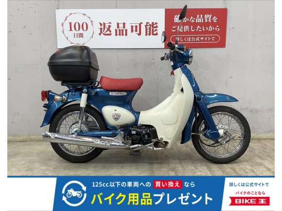 リトルカブ ５５ｔｈアニバーサリー　カブ号！　シート新品交換済み！　リアボックス装備!