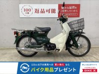 スーパーカブ50