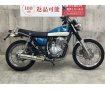 CB400SS【マフラー・グラブバー他カスタム】！!