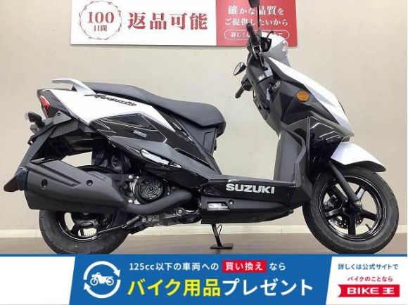 アヴェニス125　燃費の良さとキビキビとした走りを両立させたスポーティースクーター！　最新2026年モデル！！!