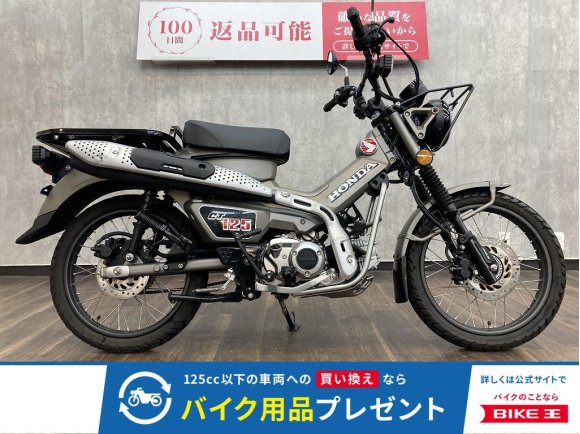 ＣＴ１２５ハンターカブ　２０２３年モデル　ＪＡ６５型　フロントキャリア装備！！!