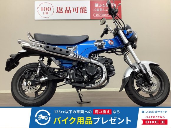 ダックス125　昔懐かしい車両が125となり更なる存在感を持ってリバイバル！　クラッチもなく運転もラクラク！！!