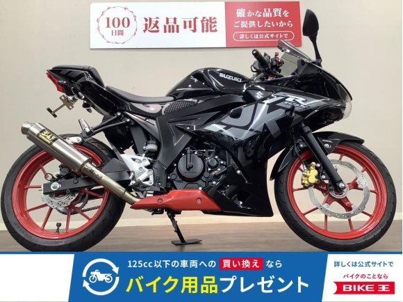 GSX-R125　真っ赤なリムが目を惹く本格フルスケールレプリカ！　安心のＡＢＳモデル！！!