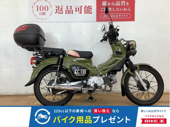 クロスカブ１１０　★☆2018年モデル　ピリオンシート　社外マフラー　リアボックス装備☆★