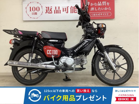 クロスカブ１１０　くまモンバージョン　リアキャリア　ピリオンシート！!