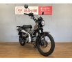 CT125ハンターカブ　2023年モデル！　マルチバー装備！！!