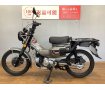 CT125ハンターカブ　2023年モデル！　マルチバー装備！！!