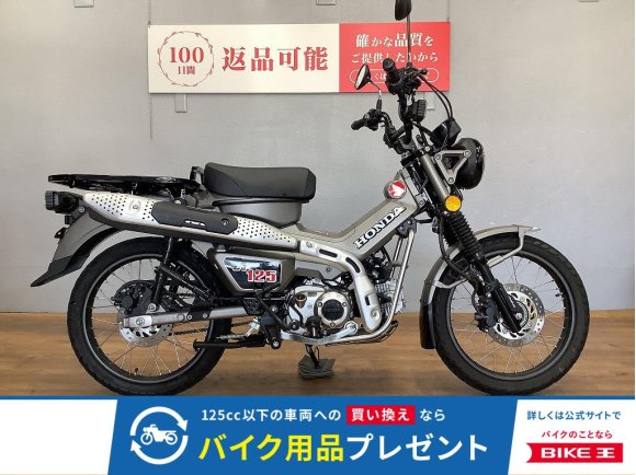 CT125ハンターカブ　2023年モデル！　マルチバー装備！！!