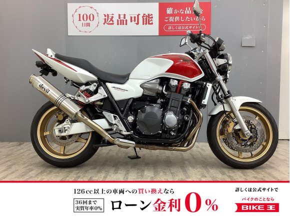 CB1300スーパーフォア ワンオーナー・devil製マフラー装備・フェンダーレス仕様！!