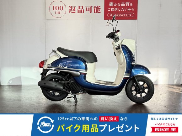 ＶＩＮＯ　２０１９年モデル　フルノーマル！!