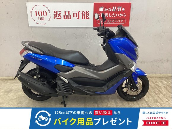 NMAX　125　フルノーマル車