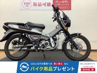CT125ハンターカブ
