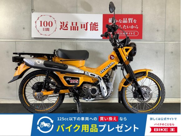 ＣＴ１２５　ＨＵＮＴＥＲ　Ｃｕｂ　２０２３年モデル！!