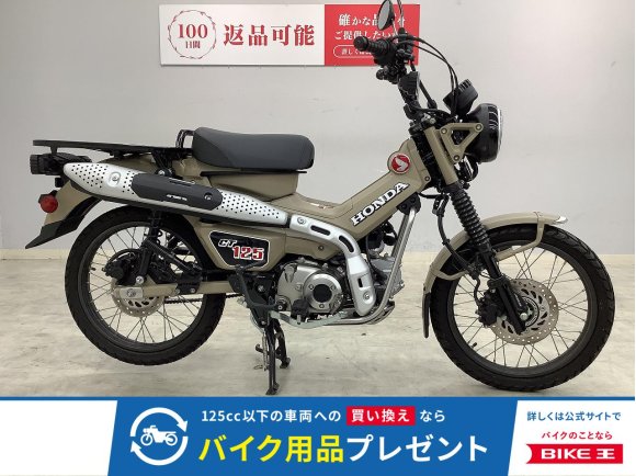 CT125 HUNTER Cub　2020年モデル！!