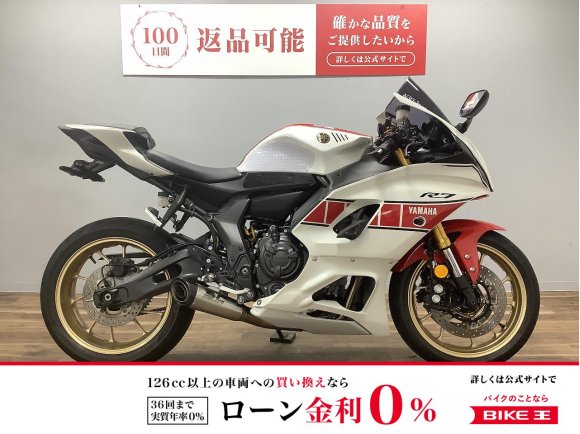 ＹＺＦ−Ｒ７　ＷＧＰ６０ｔｈ記念カラー　パフォーマンスダンパー・クイックシフター装備