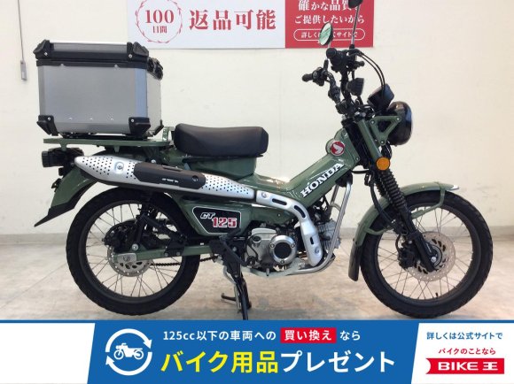 CT125 HUNTER Cub　2023年モデル/リアボックス付き！!