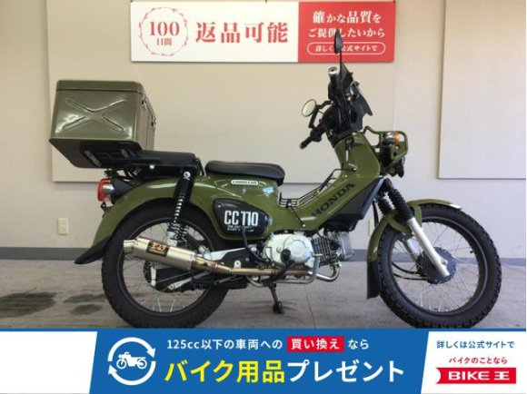 クロスカブ110      2018年モデル！/ヨシムラマフラー装備！/トップケース装備！！!