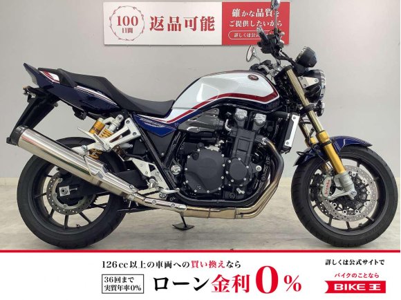 CB1300 SUPER FOUR E Package Special Edition　2023年式　SPモデル!！!