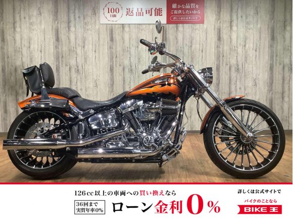 ＣＶＯＦＸＳＢＳＥ１８００ＣＶＯブレイクアウト■デタッチャブルバックレスト■ハンドルカスタム！!