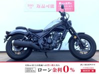 レブル250