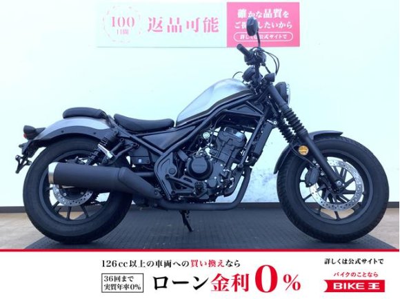 レブル250！2020年モデル！初めてのオートバイに!！!
