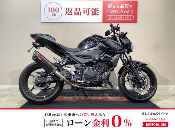 Z400　ABS　アクラポマフラー　ハリケーンハンドル　バーエンドミラー　レバー　フェンダーレス　ウィンカーLED　2021年モデル！!