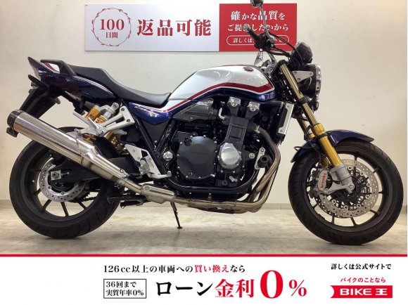 CB1300SF SP【ワンオーナー・前後オーリンズサスペンション・エンジンスライダー装備】！!