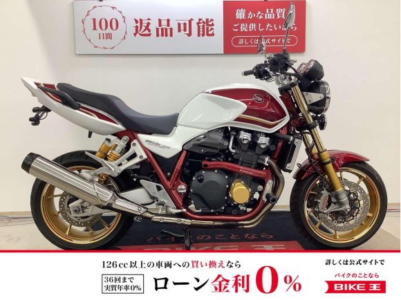 ＣＢ１３００スーパーフォア　ＳＰ　２０２３年モデル　３０周年記念　ＵＳＢ・ミツバ製ドライブレコーダー・アクティブ製エンジンガード・エンジンスライダー装備！!