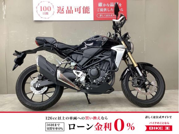 CB250R　2019年モデルワンオーナーバイザーカスタムスペアキーありメットホルダー装備！!