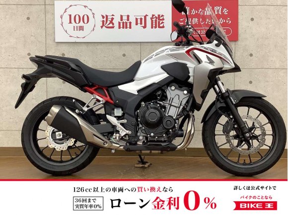 400X　2021年モデル　！!