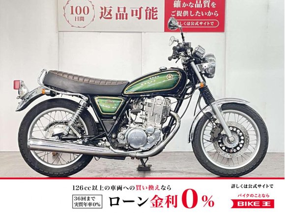 ＳＲ４００　３０ｔｈアニバーサリーリミテッドエディション！!