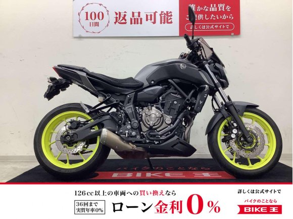 MT-07　MRA製スクリーン・スライダー・USB1口装備車両！軽い車体にパラツインの鼓動感じるエンジンそれが０７の魅力！!