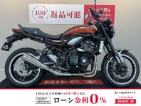 Z900RS